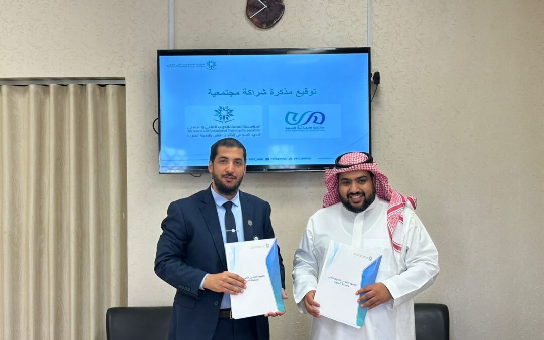 وقعت جمعية صيانة الأهلية مذكرة تفاهم مع المعهد الصناعي الثانوي الثاني بالمدينة المنورة