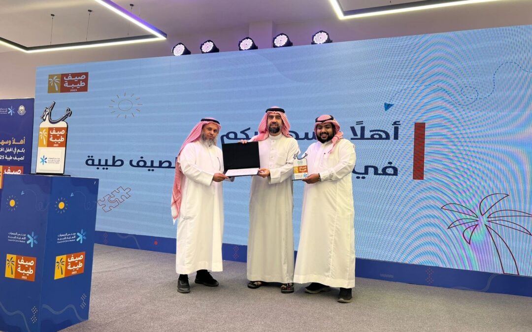 كرمت جمعية صيانة الأهلية بالمدينة المنورة نخبة من المدربين الذين ساهموا في إنجاح الدورات التدريبية ضمن فعاليات صيف طيبة 2025